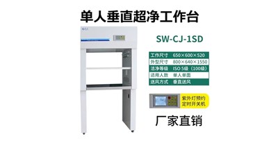 潔凈臺(tái)的工作原理是什么？